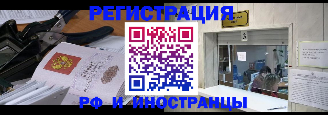 временная регистрация собственник в Новокубанске