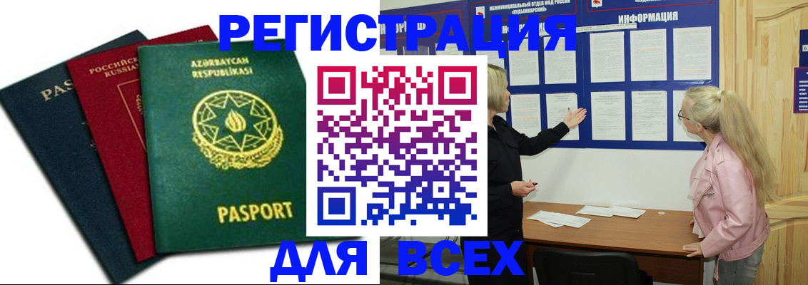 регистрация для дет. сада в Новокубанске