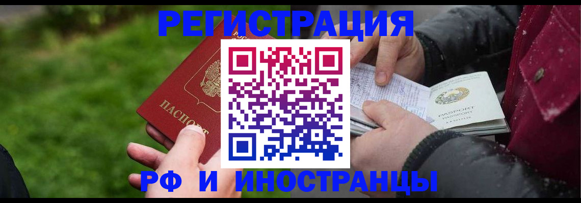 купить прописку в Новокубанске